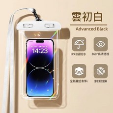 手機觸屏防水袋 IPX8級防水 高透視 四層密封 珍珠白, 無氣囊 - 經典款白色, 1個