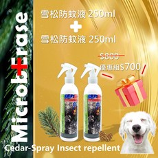 MicrobErase 雪松防蚊噴霧 塵螨驅除 兒童寵物適用, 1個, 一般型(250ml)X2