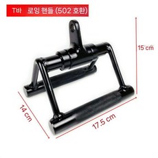 좁은 롱풀 그립 풀업 V바 티바로우 랠리바 헬스, 블랙 502(회전 가능), 1개