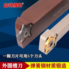 拾光優選好物 五角星槽刀刀片槽刀粒車床割刀卡簧槽刀片立裝淺槽刀片數控切刀片, 1個, 槽寬2.0毫米【切深5.5】