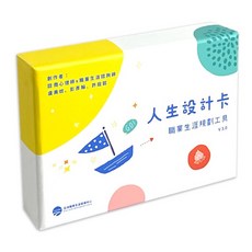 左西人生設計卡，自我探索成長蛻變的指引, 1個