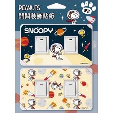 現貨正版 史努比開關貼紙 開關貼 snoopy裝飾貼紙 電源貼 單孔 雙孔 三孔電源貼 查理布朗開關貼, 雙孔-太空火箭