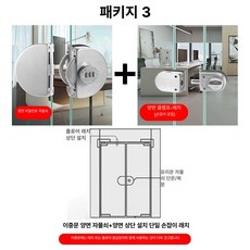 무타공 도어락 비밀번호 지문인식 도어록 단문 강화유리, 반원형 이중문 이중문 핀 실버