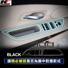 KC 真碳纖維 BMW E60 E61 升降手把貼, 黑色 碳纖維