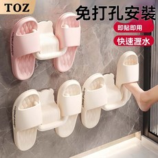 TOZ浴室拖鞋架 免打孔壁掛式衛生間瀝水掛架, 1個, 【即掛即用/大小鞋通用/強力承重】,質感灰【一個裝】