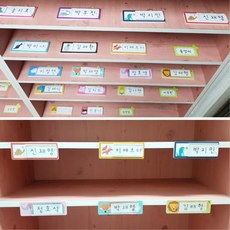 교체형 신발장 이름표 케이스 1개 교구장 어린이집 유치원 초등 사물함 네임텍 귀여운, 공룡시리즈