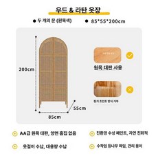 라탄옷장 이불장 수납장 장롱 옷장 조립식 등나무 보관 키큰 라탄, 완제품, 이문 원목색