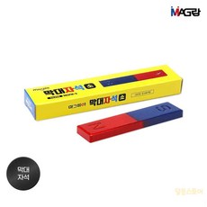 루마 막대자석 소 준비물