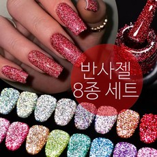 더로만 선샤인 반사 글리터 젤네일 8개 세트, 1개, 60g, 혼합 1개, 60g, 혼합