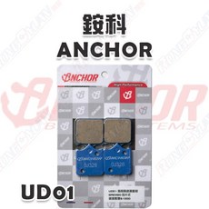 榮銓 ANCHOR 銨科 UD01 陶瓷高階運動版 四片式 碟煞 煞車皮 來令片, 1個