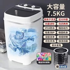 대용량 세탁기 미니 소형 반자동 가정용 세탁 탈수기 기숙사 양말, 옵션 1, 7 5kg white