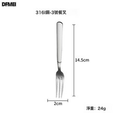 DFMEI 316不鏽鋼湯匙西餐叉喝湯大圓勺水果刮泥勺西餐具刀叉勺, 1個, 316L-3號叉:如圖
