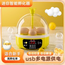 미니 부화기 달걀 닭 6구 반자동 회전 자동 계란, 4Pixie자동모델은보조배터리로사용할수있습니다.