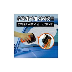 카렉스 유막제거제 이지킷트 차량용 유막제거, 1개