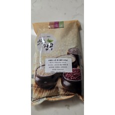 노란 콩나물콩 집에서 키우기 25년 11월 햇콩 수확 500g 1개