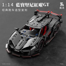 拓木設計 藍寶堅尼紅曜GT 積木跑車模型 1:14比例 991PCS, 如圖, 1個
