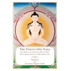 (영문도서) The Twenty-One Nails: According to the Zhang Zhung Oral Transmission Lineage of Bon Dzogchen Hardcover, Mustang Bon Foundation, English, 9781956950069
