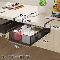桌下抽屜 辦公桌抽屜收納 下掛式隱藏式抽屜 辦公室整理神器文具桌麵a4紙桌底抽拉式, 下掛款-無分格小號黑色(單個裝)