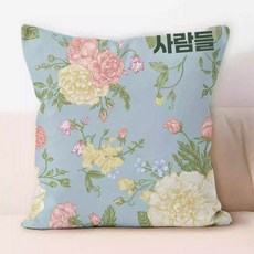 텐서 40x40 수국 쿠션커버 솜포함 플라워 인테리어 북유럽 쇼파쿠션 거실, 1개, 14. 스타일15 40x40cm 커버