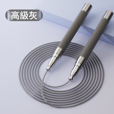 競速軸承跳繩不打節中考比賽鋼絲自鎖可調節跳繩專業跳繩, 1個, 高級灰【4軸承硅膠手柄】贈收納袋