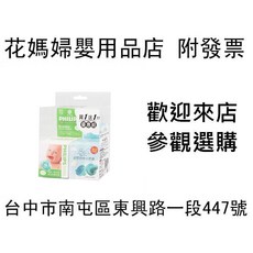 Philips飛利浦 1 1優惠組(4號天然奶嘴 奶嘴蓋(隨機出貨) 香草奶嘴 無缺口造 - 花媽婦嬰用品店 公司貨, 1個