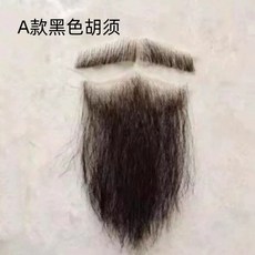 가짜 콧수염 긴수염 공연 수염 학자 특수 분장, 1개, 블랙 염소수염