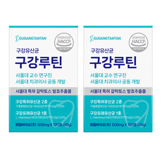 구강탄탄 치과입점 구강유산균 구강루틴 서울대 치과의사 10년개발 갈락토스 자일리톨 캔디형 2개월분, 2개, 120정