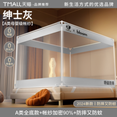秋叶黄 A类母婴级防摔蚊帳, 紳士灰【A類帳紗全底款-陞級防蚊防摔-三開門】, ------【以下為加贈風扇杆陞級款】------