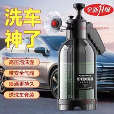 洗車泡沫打泡器洗車噴壺 手動泡沫噴壺 防爆泡沫型噴霧器噴沫壺新款好用方便, 1個, 月光白,加厚高壓噴水壺+花灑噴頭