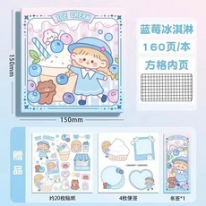 高顏值爆款手帳本禮盒一整套ins高級手賬禮盒生日禮物夏季特惠, 1個, 方型手賬本/藍莓冰淇淋