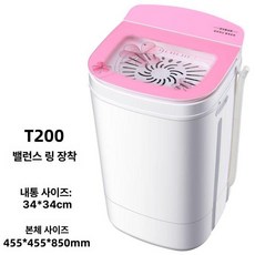 소형 탈수기 5.8L 그릇 스테인리스 신형스틸 업소용, T200 스틸 통 밸런스 링 포함, 기본 색상