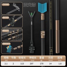 野營者釣魚碳素支架炮臺釣魚手竿架，超輕超硬大物地插架桿釣魚用具，臺灣出貨, 2.1米地插+回彈支架頭高端亞光漆-