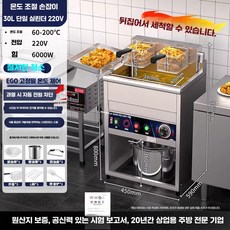 대용량 치킨 튀김기 업소용 전기 프라이어 30L 듀얼, 30L 220V 6KW 쉬운 청소