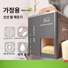 가정용 자동 쌀 도정기 미니 탈곡기 껍질 제거기, 일반 버전 순동 모터, 기본 모델명/품번