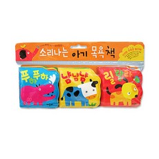 소리나는 아기 목욕책, 애플비