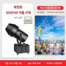수영장폼머신 비눗방울분사기 버블건 2500W 자동 파티 야외, 블랙 3000W 자동 우드케이스