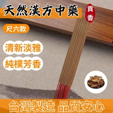 鼎曨沉檀香 天然漢方中藥貢香 - 尺六款 清新淡雅 純樸芳香 台灣製造, 1個, 尺六 1斤裝/包 600公克(選用宅配)