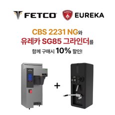 FETCO 펫코 커피머신 CBS-2231 NG + EUREKA 그라인더 SG85 세트, 그레이