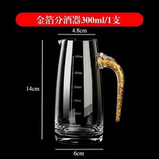 金箔白酒分酒器 玻璃酒壺, 1個, 大號直身300ml金箔分酒器