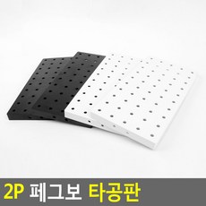 2P 페그보 타공판, 1개