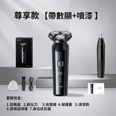 VTT電動刮鬍刀 剃刮設計 迷你便攜 男士專用 充電款 可水洗清潔 禮盒包裝, RA4黑帶數顯噴漆修剪器800毫安禮盒