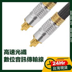 24K鍍金高速穩定光纖數位音訊傳輸線 銀灰/1M，適用於家庭劇院，提供清晰音質, 1個, 1M