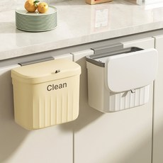 할인바이할인 [1+1] 버터크림 밀당 쓰레기통 걸이식 휴지통 S사이즈, (S사이즈) 레몬버터S+레몬버터S