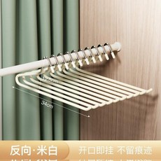 不銹鋼褲架 防滑無痕 衣櫃收納掛架, 奶油白反向褲架【常規款】10個, 1個