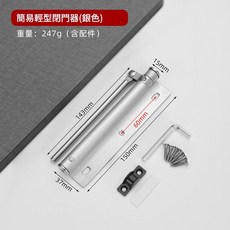 不鏽鋼自動關門器, 小號拉絲袋裝配螺絲=100支 件, 1套