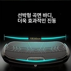 pinkri 덜덜이운동기구 가정용 운동기구 덜덜이, 하이엔드모델 180단계, 기본 모델명/품번