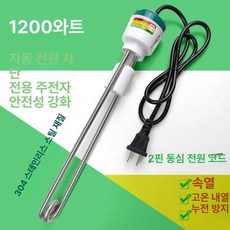 소형 욕조 온수 물데우기 순간 히터봉, 전원 온수병 QY-901, 기본 색상