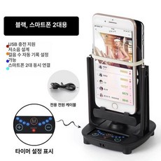 돈버는만보기 자동걷기 앱테크 만보기기계, 1개