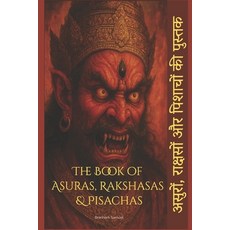 (英文圖書)The Book Of Asuras Rakshasas & Pisachas: Step into the shadows of Hindu mytholo... 平裝版, Independently Published, 英文