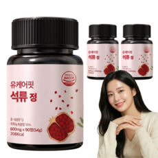 유케어핏 고농축 석류정, 3개, 90정